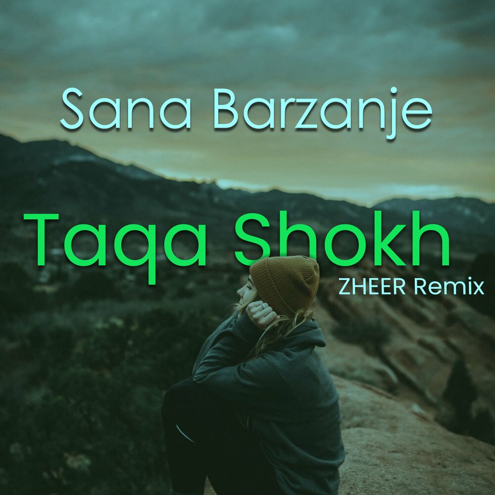 تاقە شوخ